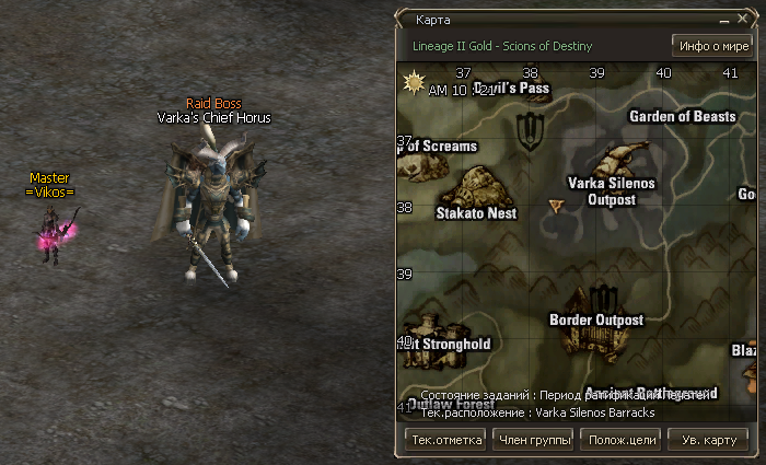 Varka's Chief Horus