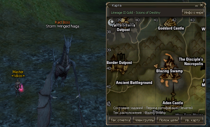 Storm Winged Naga